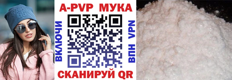 Купить закладки  Курчалой  Alpha PVP мука 