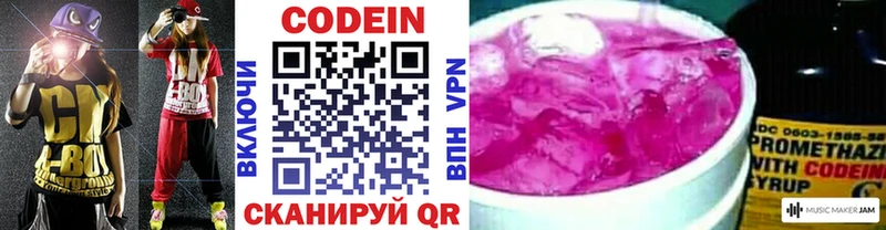 Купить где  Курчалой  Кодеин напиток Lean (лин) 
