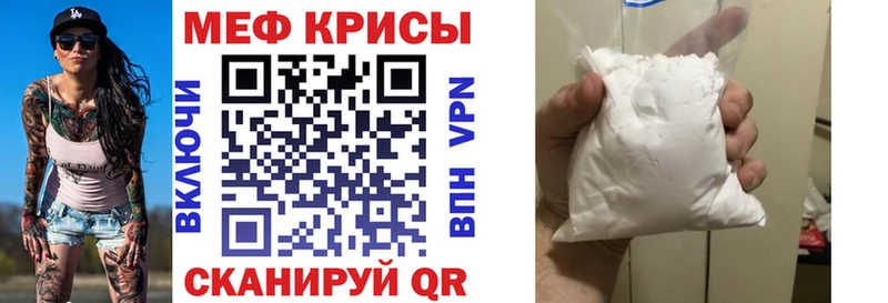 МЕФ кристаллы Курчалой